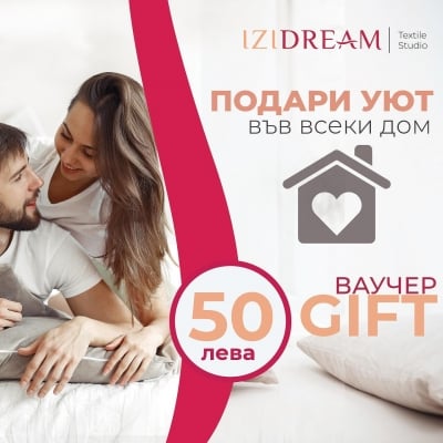 Voucher cadou în valoare de 50 BGN